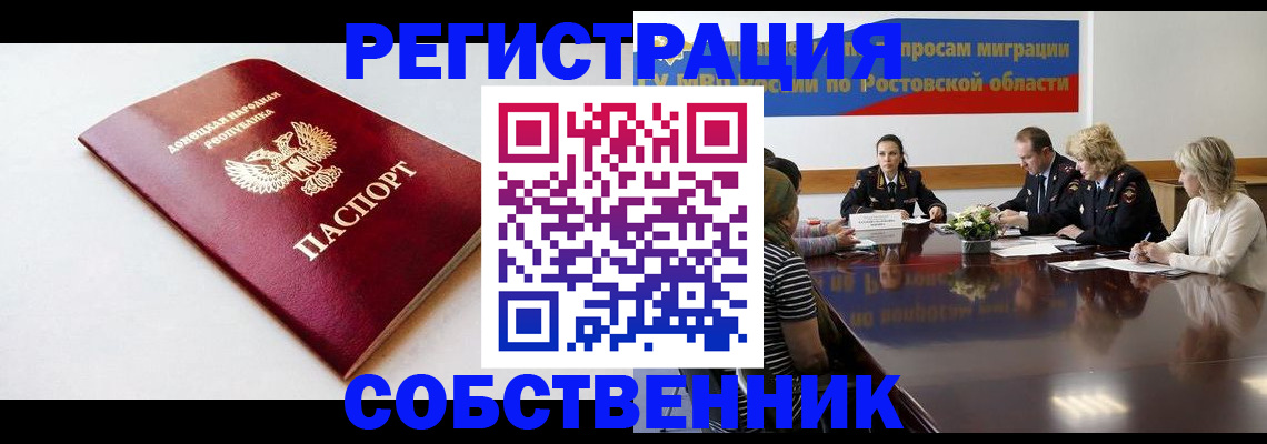 прописка в Окуловке