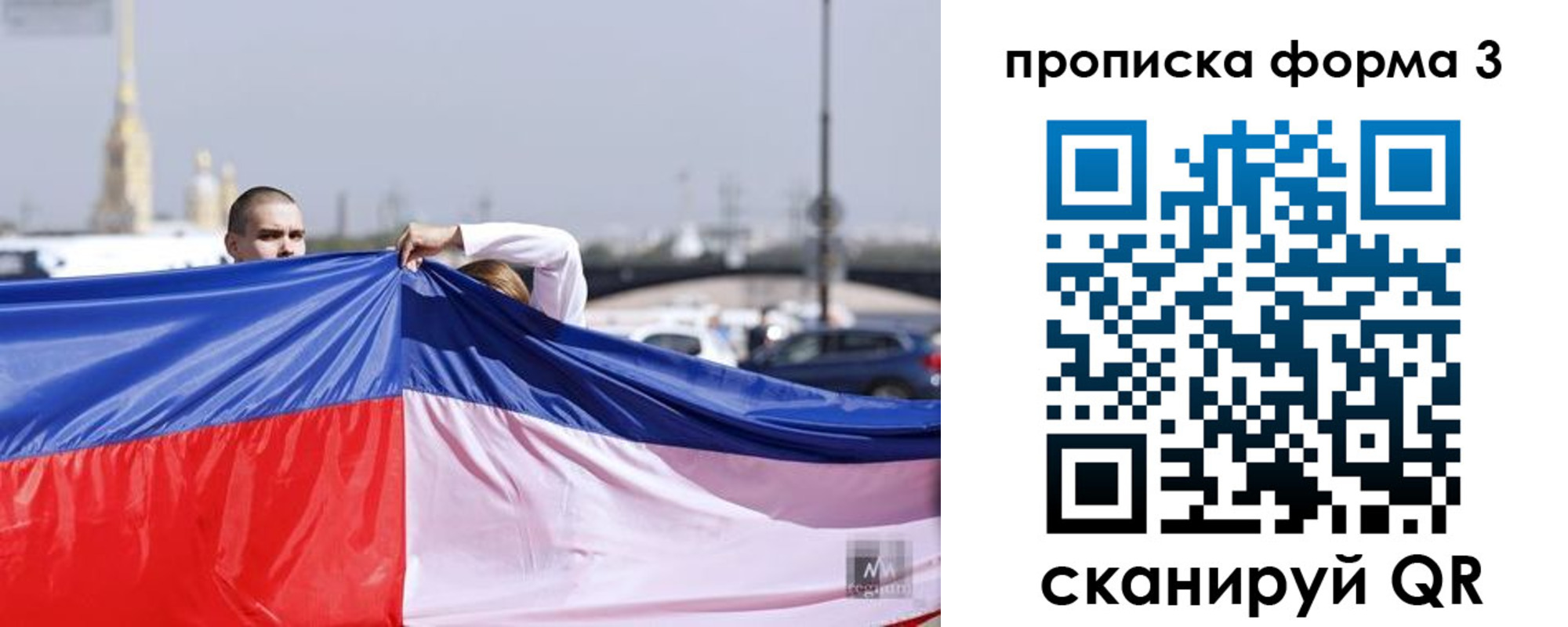 прописка законно в Окуловке