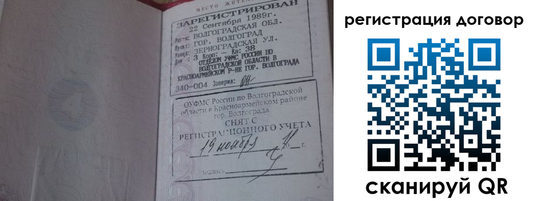 где прописаться в Окуловке