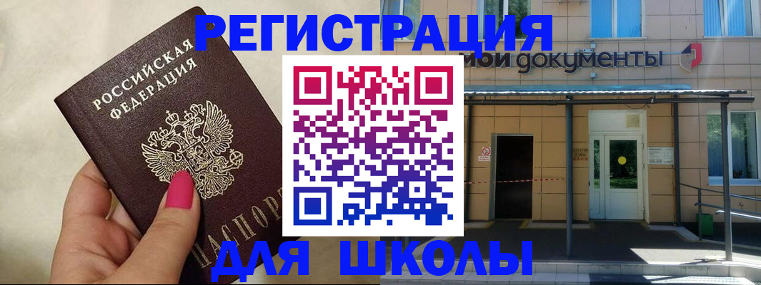 прописка для кредита в Окуловке