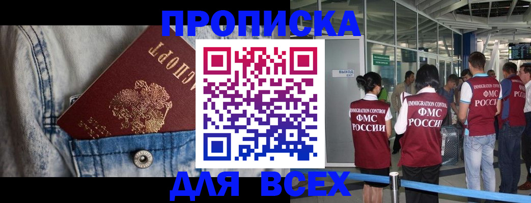 прописка для кредита в Окуловке