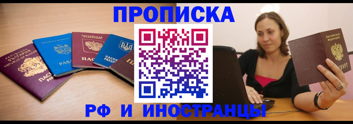 прописка ребенка в Окуловке