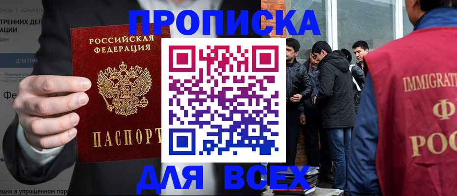 прописка штамп в Окуловке