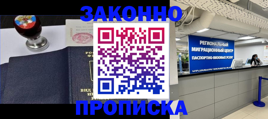 временная регистрация в квартире в Окуловке